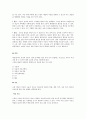 [모성간호학][자궁근종][myoma uteri][Uterine myoma]케이스 스터디(Case Study), 문헌고찰 4페이지