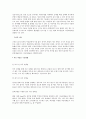 [모성간호학][자궁근종][myoma uteri][Uterine myoma]케이스 스터디(Case Study), 문헌고찰 5페이지