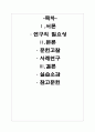[모성간호학][자궁경부암][cervical cancer] 케이스 스터디(Case Study), 문헌고찰 2페이지