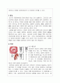 [모성간호학][자궁경부암][cervical cancer] 케이스 스터디(Case Study), 문헌고찰 4페이지