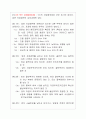 [모성간호학][자궁경부암][cervical cancer] 케이스 스터디(Case Study), 문헌고찰 6페이지