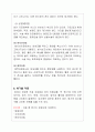 [모성간호학][자궁경부암][cervical cancer] 케이스 스터디(Case Study), 문헌고찰 9페이지