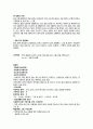 [정신간호학][Schizophrenia][정신분열증]케이스스터디(Case Study) 2페이지