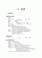 [정신간호학][정신분열증][schizophrenia] 케이스 스터디(Case Study), 문헌고찰 3페이지