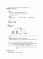 [정신간호학][정신분열증][schizophrenia] 케이스 스터디(Case Study), 문헌고찰 4페이지
