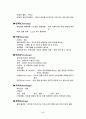 [정신간호학][정신분열증][schizophrenia] 케이스 스터디(Case Study), 문헌고찰 5페이지