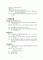 [정신간호학][정신분열증][schizophrenia] 케이스 스터디(Case Study), 문헌고찰 6페이지
