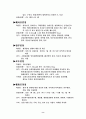 [정신간호학][정신분열증][schizophrenia] 케이스 스터디(Case Study), 문헌고찰 8페이지