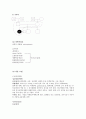 [정신간호학][정신분열][schizophrenia] 케이스 스터디(Case Study), 문헌고찰, 2페이지