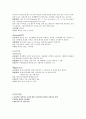 [정신간호학][정신분열][schizophrenia] 케이스 스터디(Case Study), 문헌고찰, 3페이지