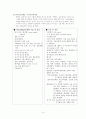 [여성간호학][자궁근종][Myoma] 케이스 스터디(Case Study), 문헌고찰 4페이지