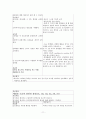 [여성간호학][자궁근종][Myoma] 케이스 스터디(Case Study), 문헌고찰 11페이지