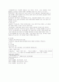 [정신간호학][Schizophrenia][정신분열증] 케이스 스터디(Case Study), 문헌고찰 정신분열증 정신분열 문헌고찰 정신분열증 문헌고찰 정신분열 케이스 정신분열증 케이스 정신간호학 7페이지