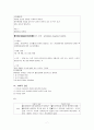 [정신간호학][Schizophrenia][정신분열병] 케이스 스터디(Case Study), 문헌고찰. 7페이지