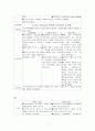 [정신간호학][Schizophrenia][정신분열병] 케이스 스터디(Case Study), 문헌고찰. 8페이지
