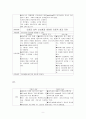 [정신간호학][Schizophrenia][정신분열병] 케이스 스터디(Case Study), 문헌고찰. 9페이지