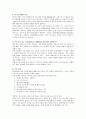[정신간호학][Bipolar disorder][양극성장애] 케이스 스터디(Case Study), 문헌고찰. 2페이지