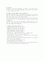 [정신간호학][Bipolar disorder][양극성장애] 케이스 스터디(Case Study), 문헌고찰. 5페이지