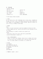 [정신간호학][Bipolar disorder][양극성장애] 케이스 스터디(Case Study), 문헌고찰. 6페이지