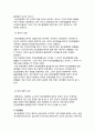[정신간호학][Schizophrenia][정신분열증]케이스스터디(Case Study), 문헌고찰, 실습후기 3페이지