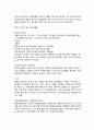 [정신간호학][Schizophrenia][정신분열증]케이스스터디(Case Study), 문헌고찰, 실습후기 4페이지