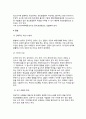 [정신간호학][Schizophrenia][정신분열증]케이스스터디(Case Study), 문헌고찰, 실습후기 7페이지