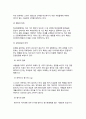 [정신간호학][Schizophrenia][정신분열증]케이스스터디(Case Study), 문헌고찰, 실습후기 8페이지