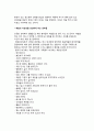 [정신간호학][Schizophrenia][정신분열증]케이스스터디(Case Study), 문헌고찰, 실습후기 9페이지