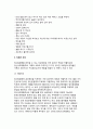[정신간호학][Schizophrenia][정신분열증]케이스스터디(Case Study), 문헌고찰, 실습후기 10페이지