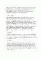 [정신간호학][Schizophrenia][정신분열증]케이스스터디(Case Study), 문헌고찰, 실습후기 11페이지