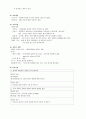 [정신간호학][Schizophrenia][정신분열증] 케이스 스터디(Case Study), 문헌고찰 4페이지