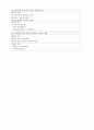 [정신간호학][Schizophrenia][정신분열증] 케이스 스터디(Case Study), 문헌고찰 5페이지