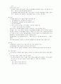 [정신간호학][Schizophrenia][정신분열증] 케이스 스터디(Case Study), 문헌고찰 6페이지