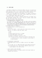 [정신간호학][정신분열증][Schizoprenia] 케이스 스터디(Case Study), 문헌고찰 2페이지