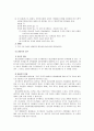 [정신간호학][정신분열증][Schizoprenia] 케이스 스터디(Case Study), 문헌고찰 3페이지