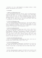 [정신간호학][정신분열증][Schizoprenia] 케이스 스터디(Case Study), 문헌고찰 5페이지