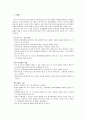 [정신간호학][정신분열증][Schizoprenia] 케이스 스터디(Case Study), 문헌고찰 13페이지