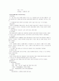 [정신간호학][정신분열증][Schizoprenia] 케이스 스터디(Case Study), 문헌고찰 21페이지