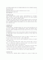 [정신간호학][Schizophrenia][정신분열증] 케이스 스터디(Case Study), 문헌고찰 3페이지