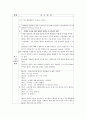 [정신간호학][Schizophrenia][정신분열증] 케이스 스터디(Case Study), 문헌고찰 19페이지