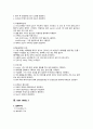 [성인간호학][견인][traction][골절][fracture] 케이스 스터디(Case Study)[정형외과], 문헌고찰 5페이지