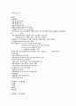 [성인간호학][견인][traction][골절][fracture] 케이스 스터디(Case Study)[정형외과], 문헌고찰 7페이지