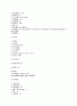 [성인간호학][견인][traction][골절][fracture] 케이스 스터디(Case Study)[정형외과], 문헌고찰 9페이지