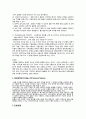 [성인간호학][견인][traction][골절][fracture] 케이스 스터디(Case Study)[정형외과], 문헌고찰 21페이지