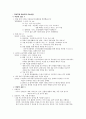 [성인간호학][대퇴골두무혈성괴사][avascular necrosis of the femoral head] 케이스 스터디(Case Study), 문헌고찰 4페이지