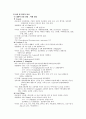 [성인간호학][대퇴골두무혈성괴사][avascular necrosis of the femoral head] 케이스 스터디(Case Study), 문헌고찰 5페이지