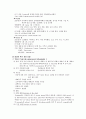 [성인간호학][대퇴골두무혈성괴사][avascular necrosis of the femoral head] 케이스 스터디(Case Study), 문헌고찰 6페이지