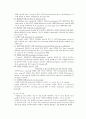 [성인간호학][대퇴골두무혈성괴사][avascular necrosis of the femoral head] 케이스 스터디(Case Study), 문헌고찰 7페이지