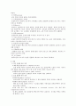 [성인간호학][Fracture][골절] 케이스 스터디(Case Study), 문헌고찰 2페이지