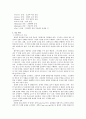 [성인간호학][Fracture][골절] 케이스 스터디(Case Study), 문헌고찰 4페이지